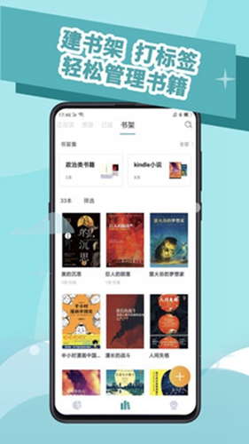 阅读记录最新版本下载安装官网  v3.5.0图1