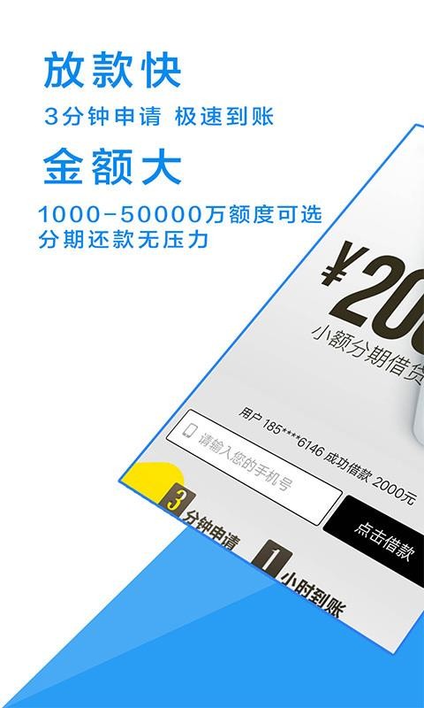 玫瑰糖贷款最新版