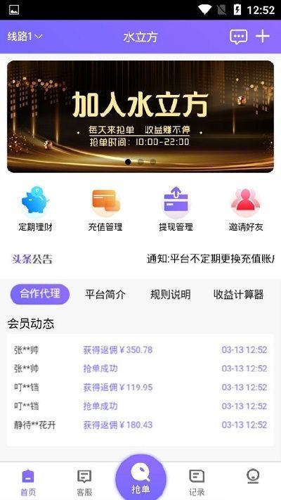 水立方平台官网  v1.4.4图1