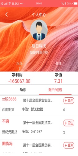 赢家在线下载  v1.0.0图1