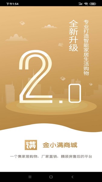 金小满贷款app下载官网最新版安装