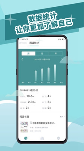 阅读记录app下载免费  v3.5.0图2