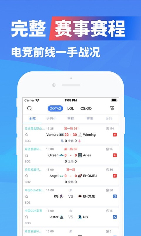 极速电竞免费版苹果下载安装最新版  v1.3.4图2