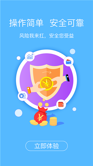 新时贷安卓版  v1.0图1