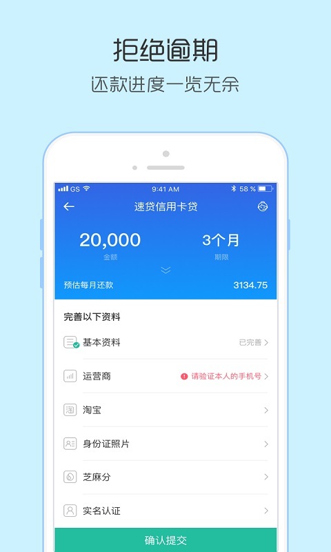 小额速贷最新版下载官网  v1.0.0图1