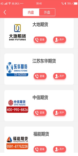 赢家在线下载  v1.0.0图3