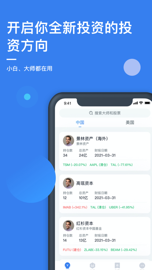 小犀投资2024  v1.0.0图1