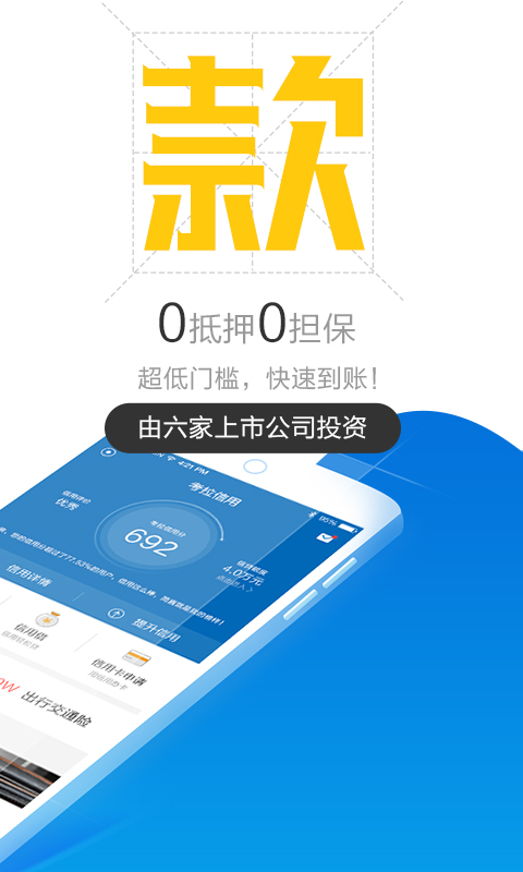 考拉信用贷款2024  v3.0.0图3