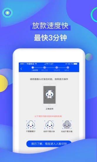 快闪卡贷app下载安装  v1.0图2