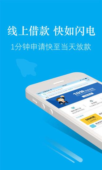 YY借呗最新版  v1.0图3