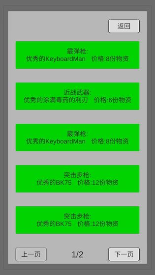 末世旅人破解版  v1.19图2