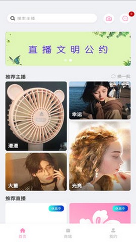 花羽直播间看nba  v5.2图3
