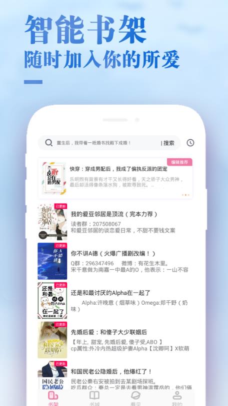 甜心小说app下载免费阅读软件安装苹果手机版本  v1.0.1图1