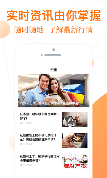 艾米分期免费版  v1.0图1