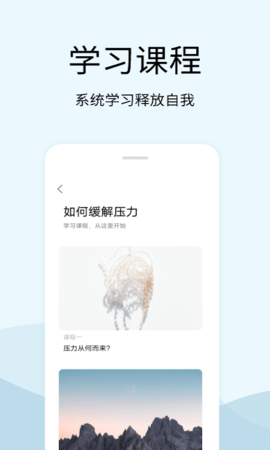 早安声音  v1.6图3