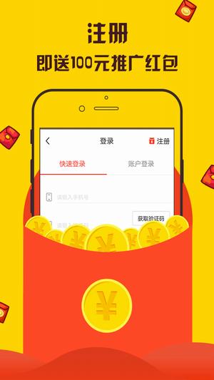 Boss借钱安卓版