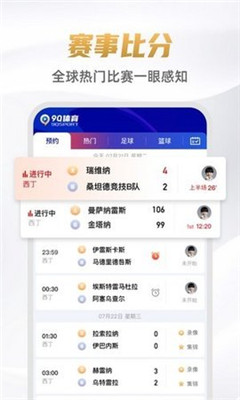 9球直播nba官方版下载  v1.5.0图2