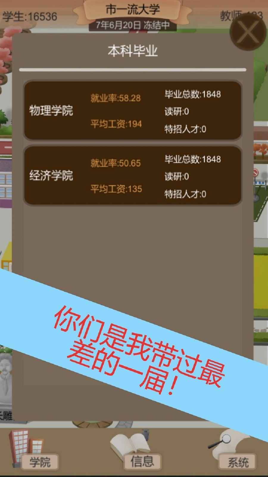 以校之名2免广告版  v1.1.3图3