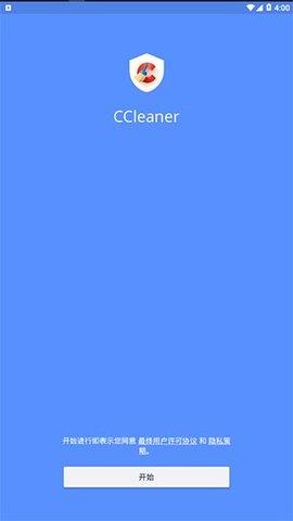 CCleaner  v5.5.0图5