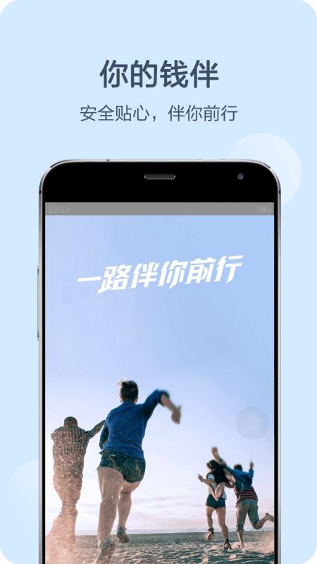钱伴安卓版