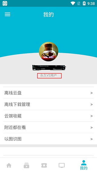 万磁王免费下载中文版手机  v3.5.5图2