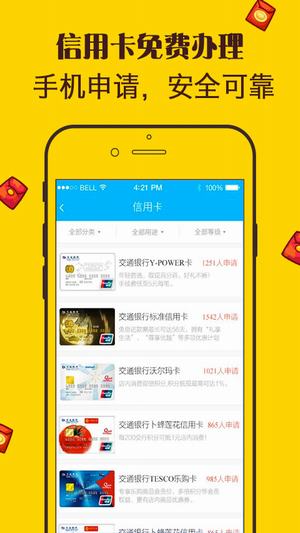 Boss借钱安卓版  v1.0图2