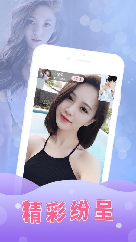 初见直播免费版  v1.1.4图3