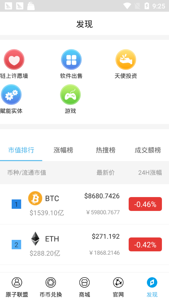 Atoshia手机版  v1.2.9.2图3