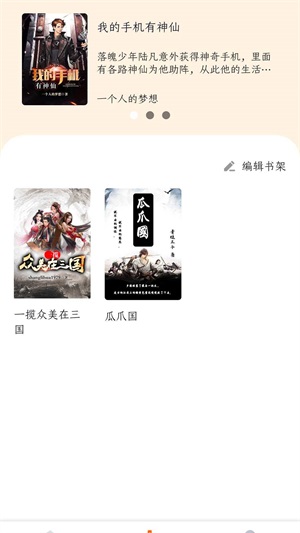 菜心小说最新版免费阅读无弹窗下载安装