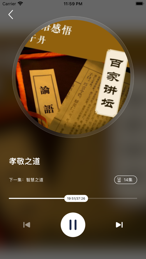 听书fm最新版