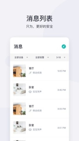 小蚁摄像机（YI  v6.2.7图1