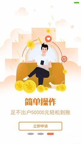易得荷包  v1.0.0图3