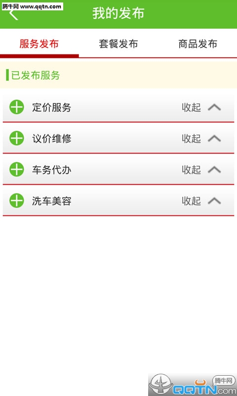 逸休联盟服务端  v1.0.3图3