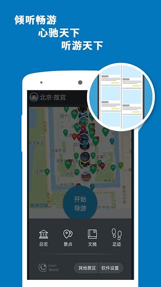 故宫导游  v3.8.8图5