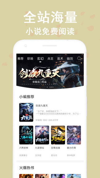 看书神APP免费版下载  v1.0图2