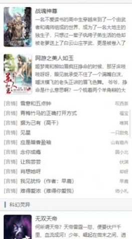 bl书阁小说手机版免费阅读  v1.0图1
