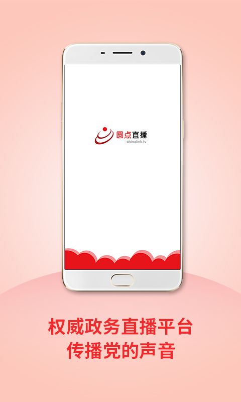 圆点直播app
