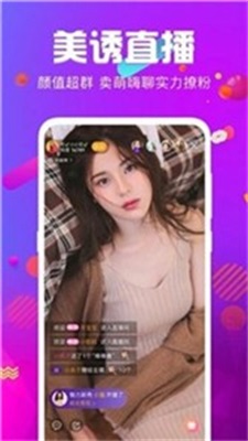 名莲直播app