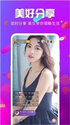 名莲直播app  v6.3.2图3