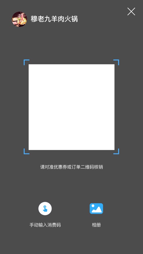 惠联生花商家版  v1.0图1