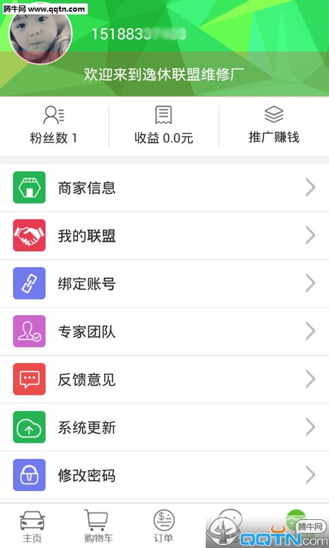 逸休联盟服务端  v1.0.3图5