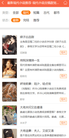 泰格文学手机版官网下载安装最新版本  v1.2图1