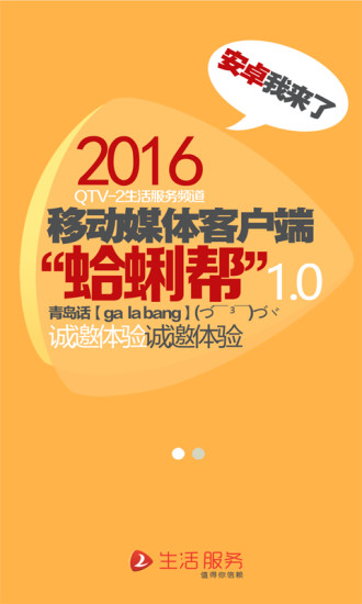 青岛蛤蜊帮
