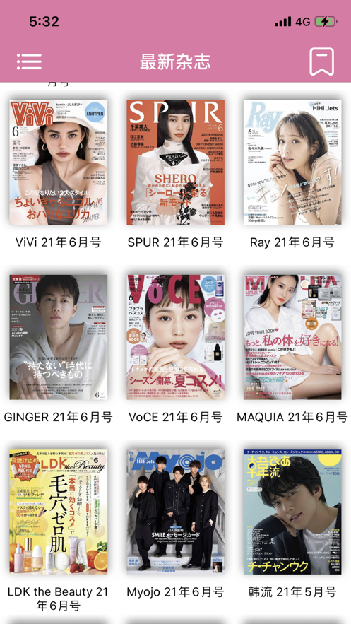 日韩杂志hd免费版在线  v1.0.0图2