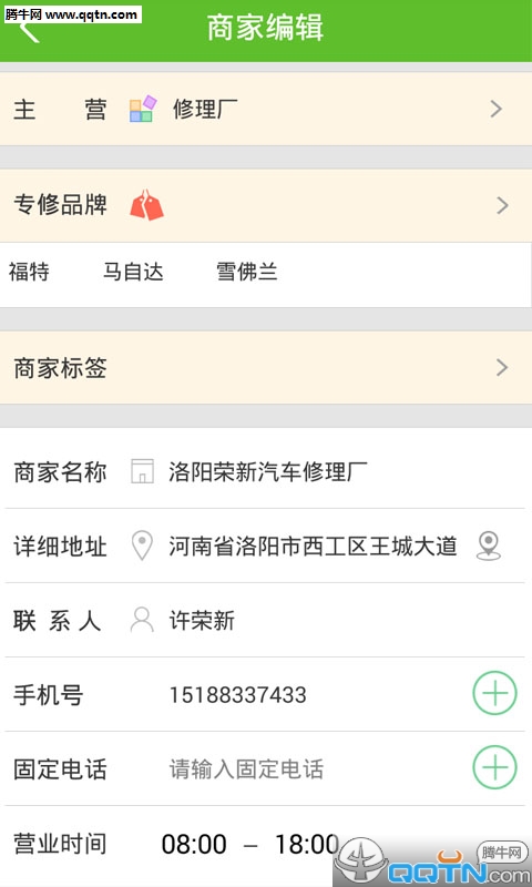 逸休联盟服务端  v1.0.3图4