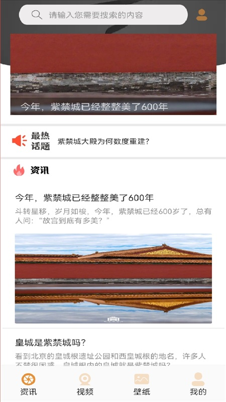 紫禁城之星最新版