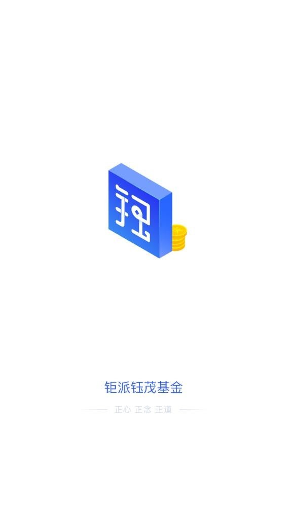 钜派钰茂手机版