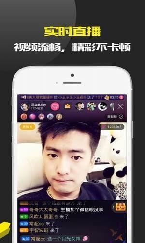 摩登时代直播平台下载安装最新版本  v1.3.0图1