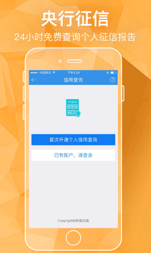 借钱管家app下载安装苹果