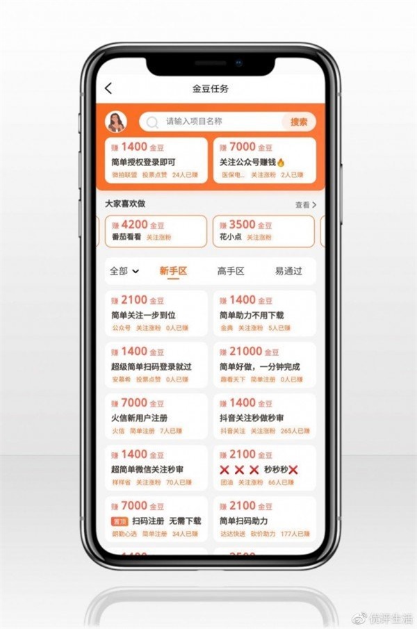 优评海洋最新版下载安装  v3.30图3